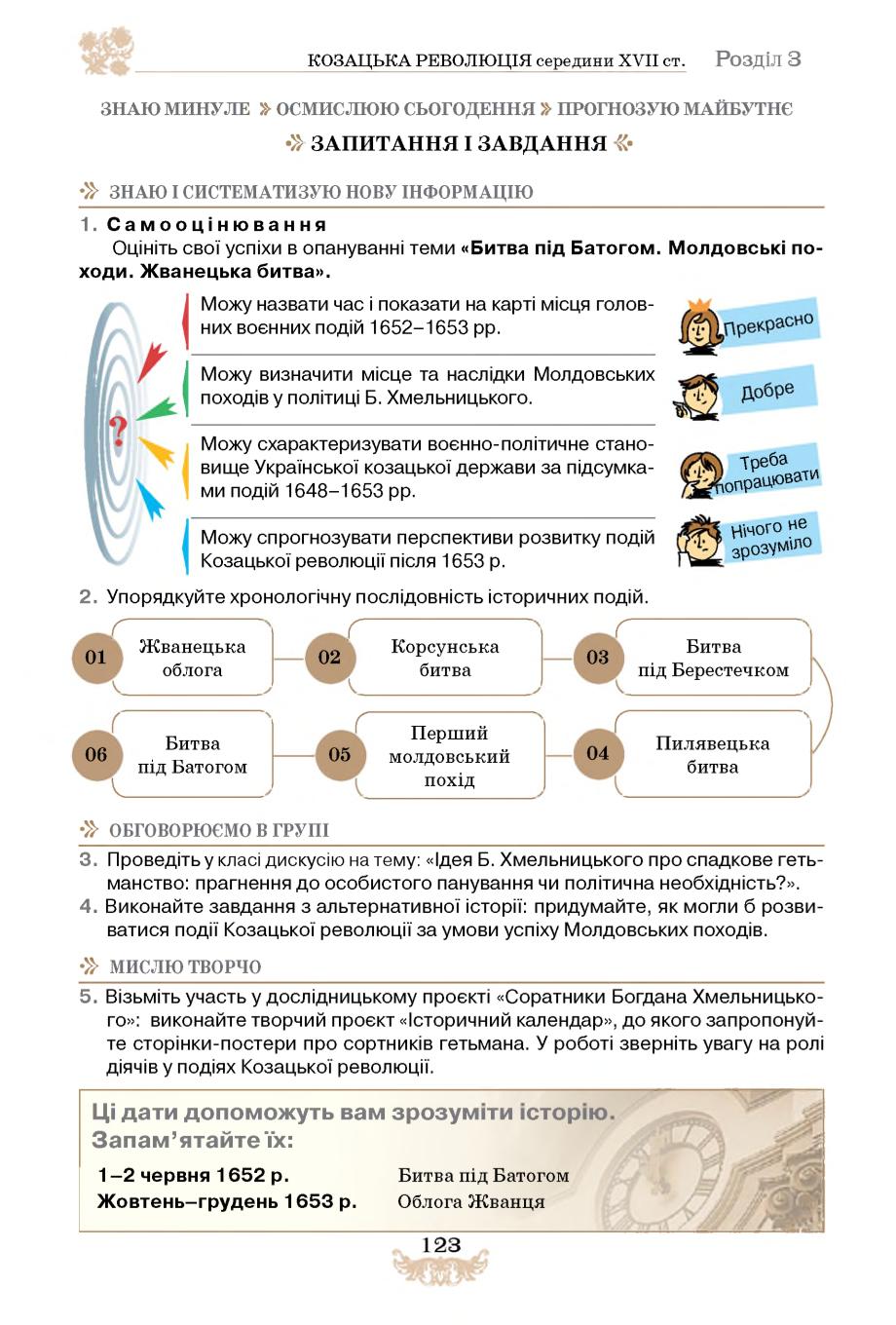 Мініатюра 123