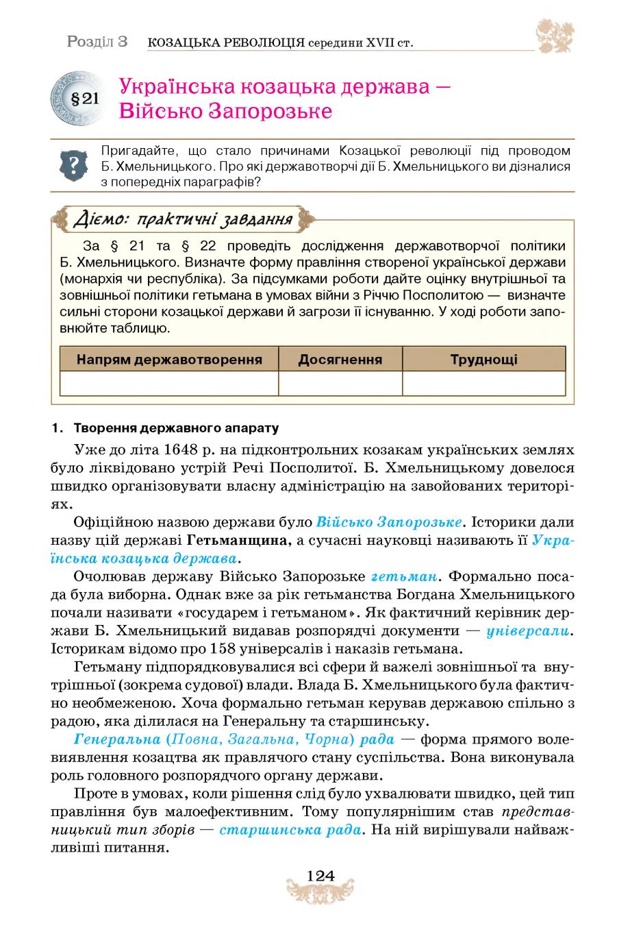 Мініатюра 124