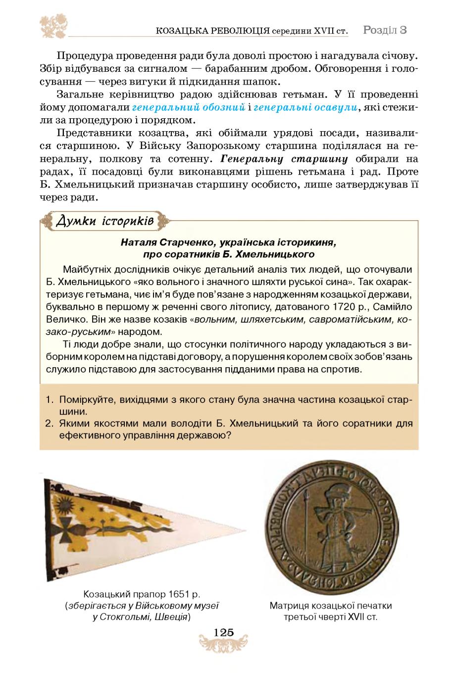 Мініатюра 125