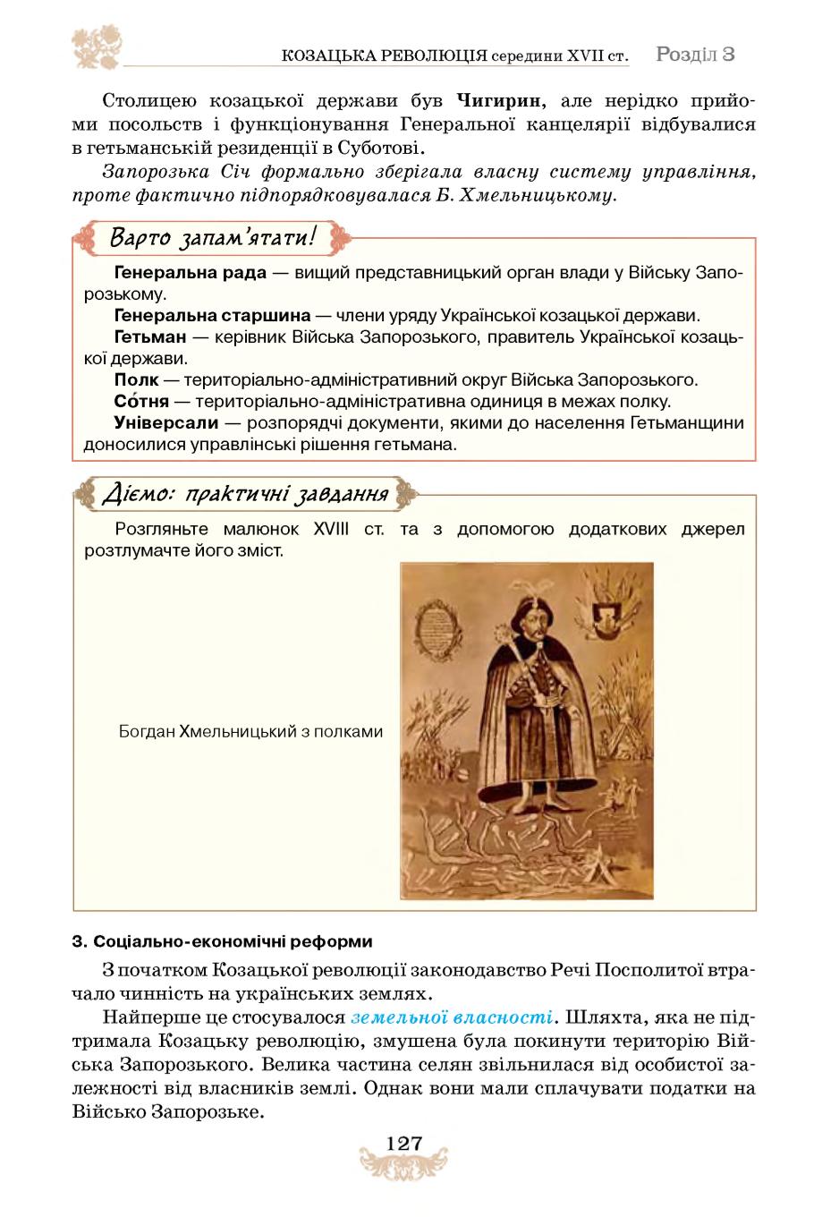 Мініатюра 127