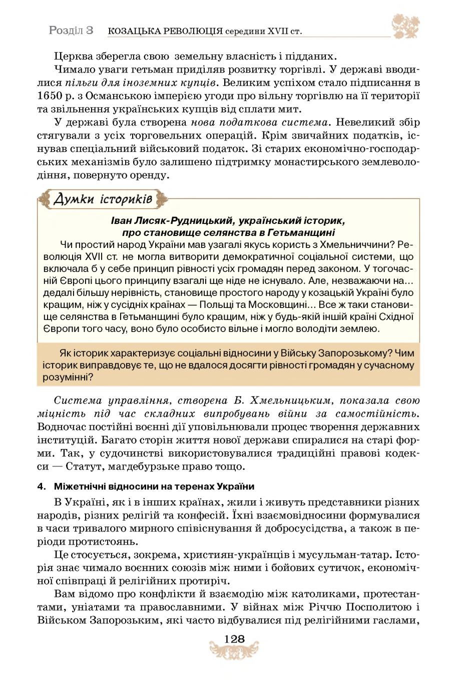 Мініатюра 128
