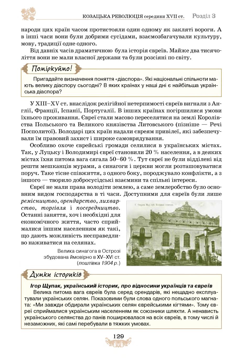 Мініатюра 129