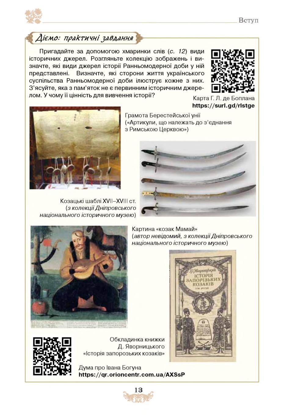 Мініатюра 13