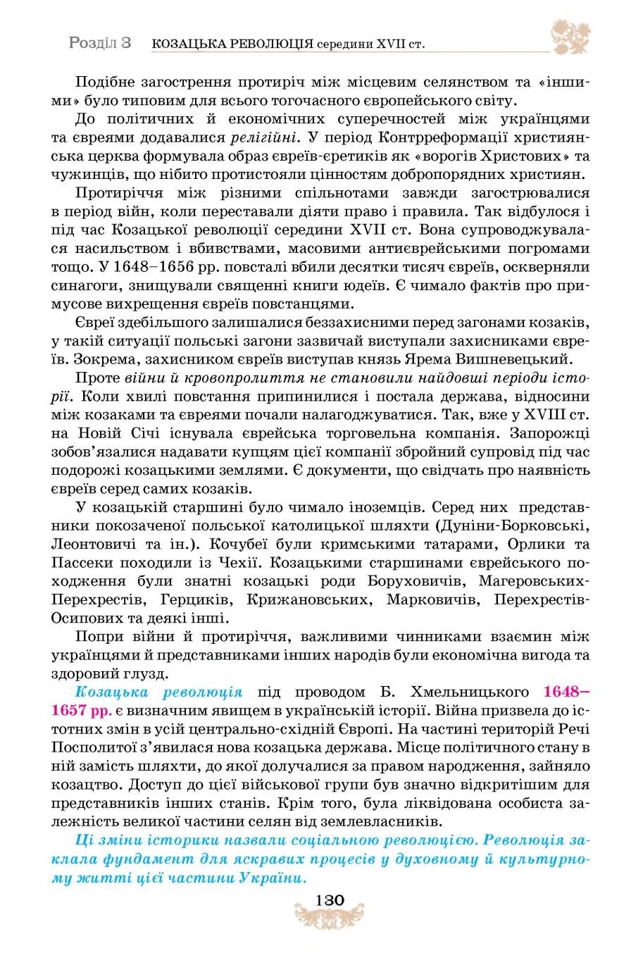 Мініатюра 130