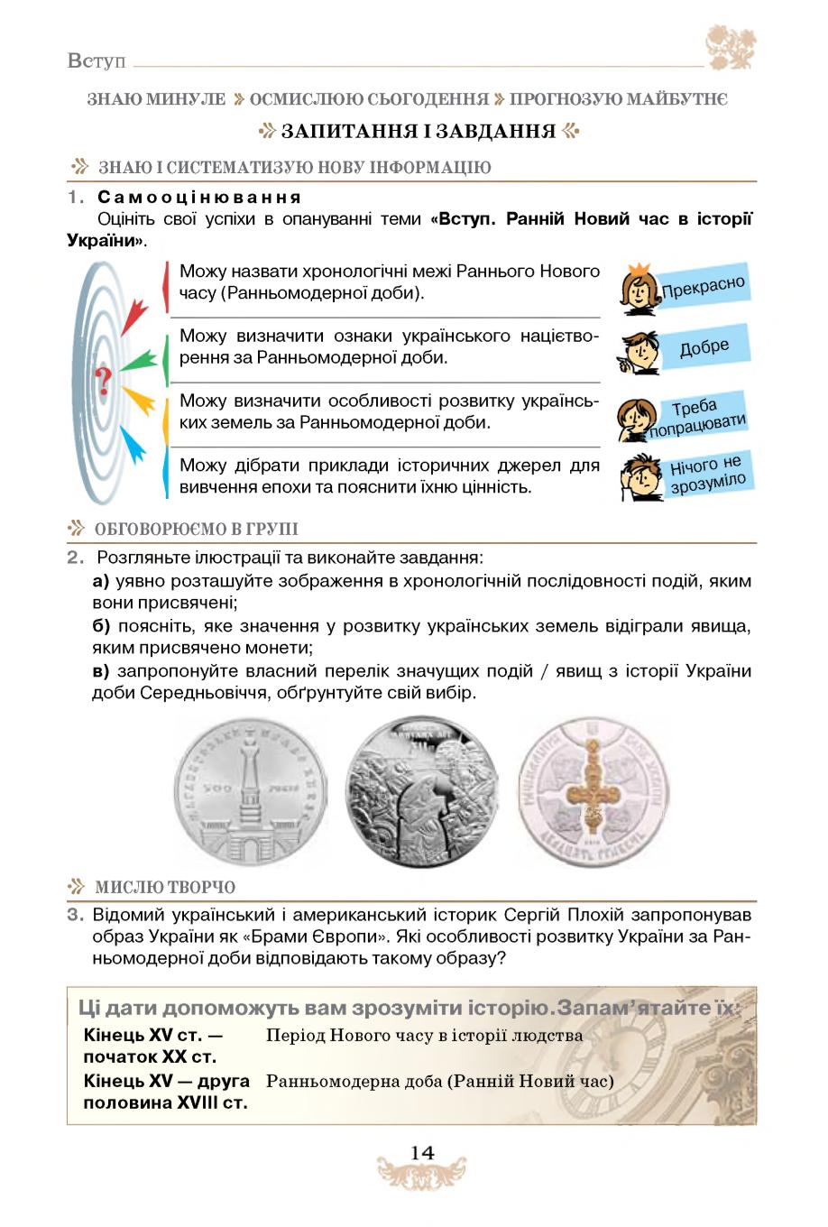 Мініатюра 14