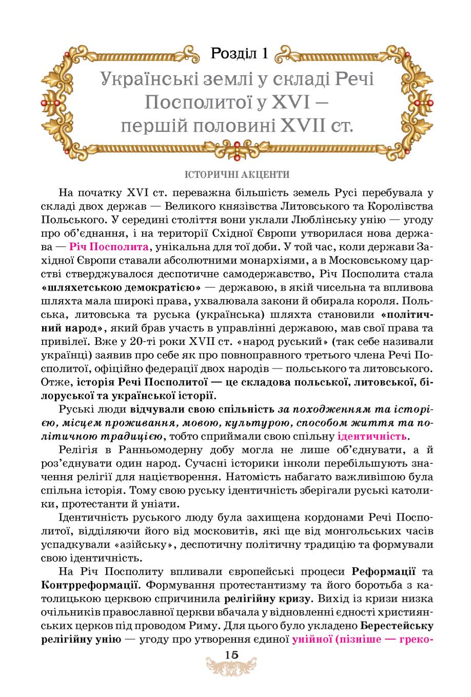 Мініатюра 15