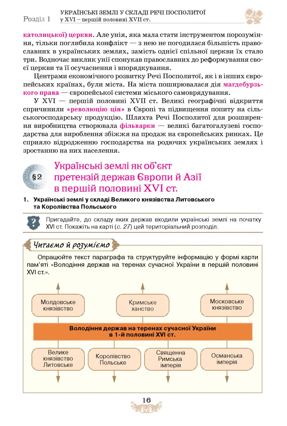 Мініатюра 16