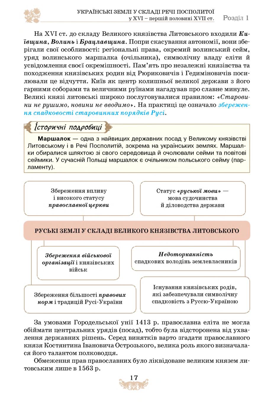 Мініатюра 17