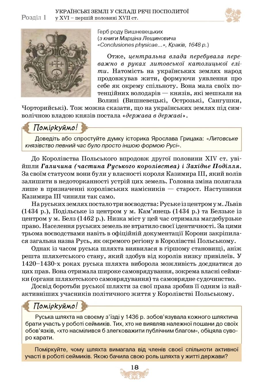 Мініатюра 18