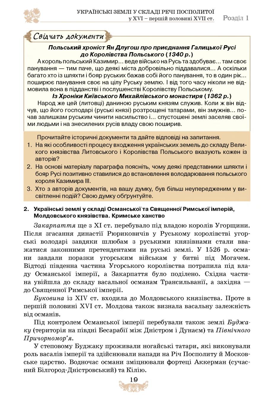 Мініатюра 19