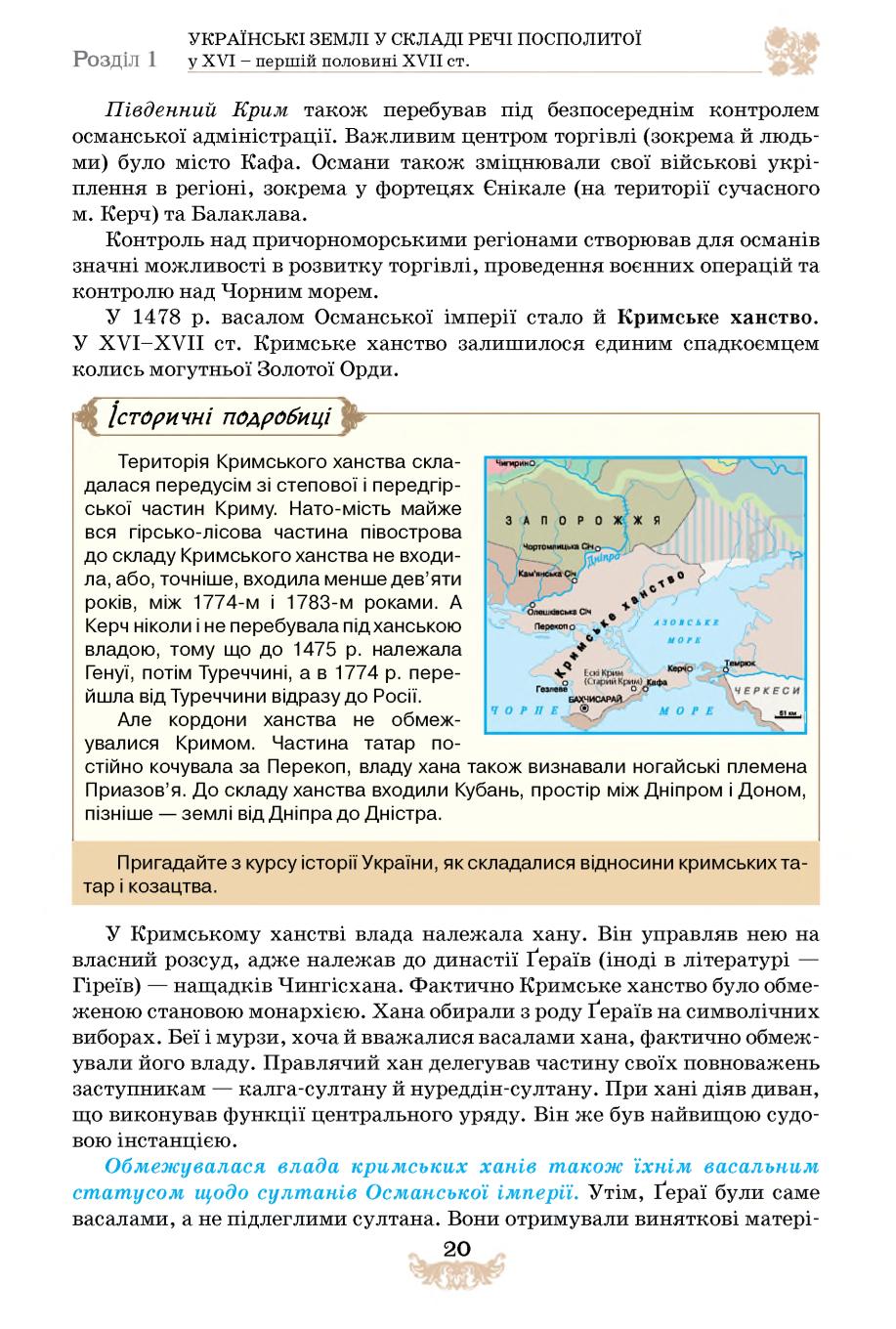 Мініатюра 20