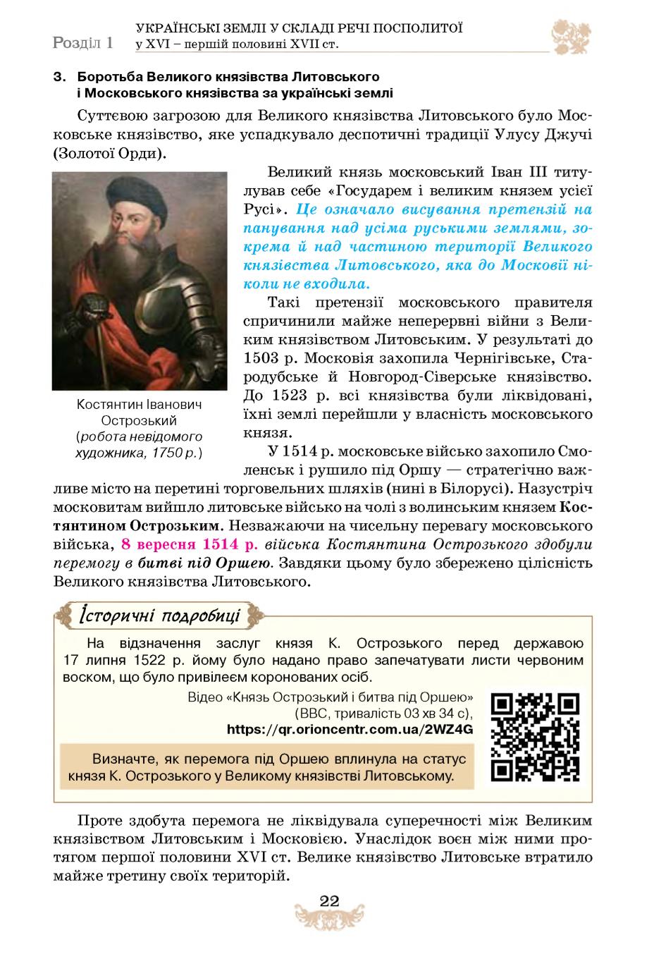 Мініатюра 22