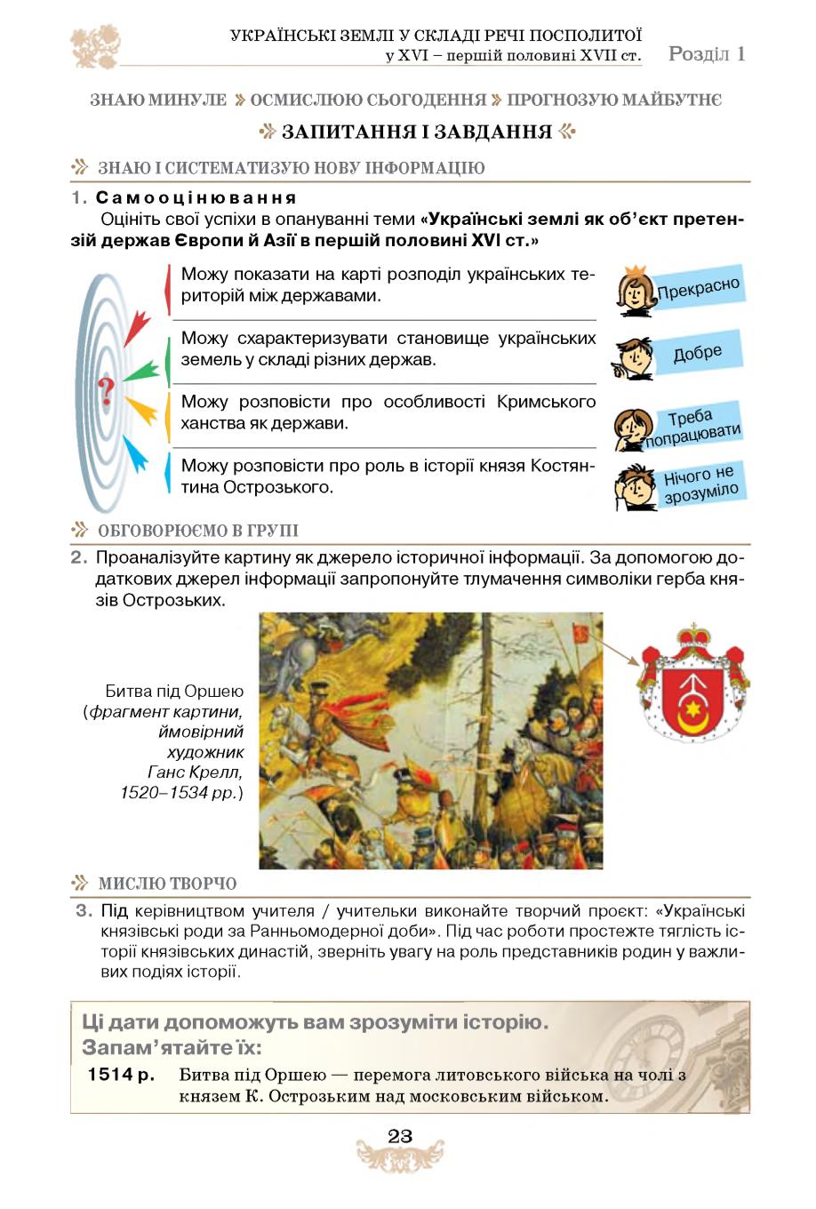 Мініатюра 23