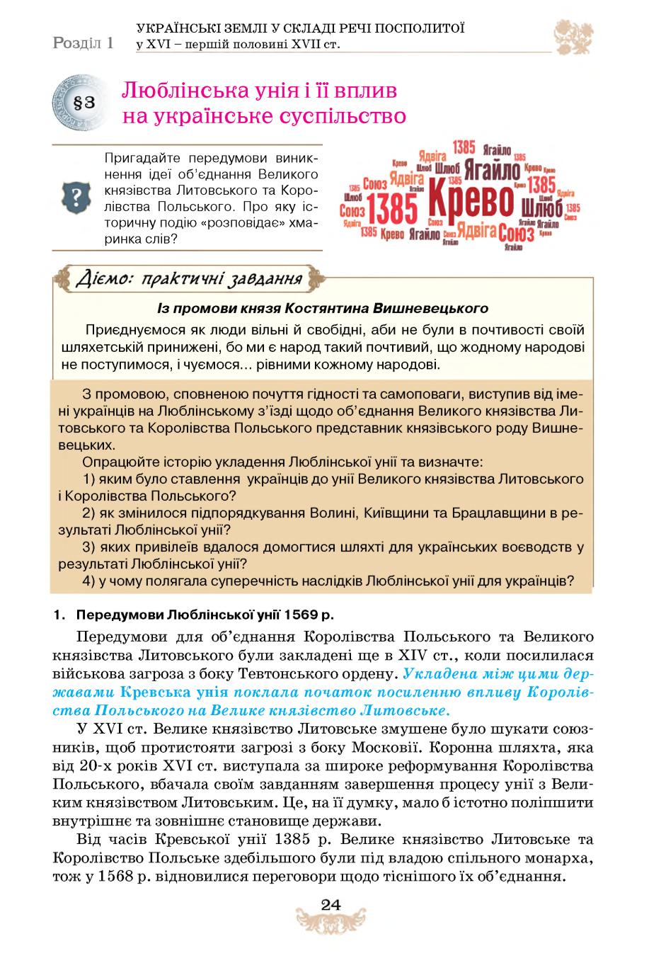 Мініатюра 24