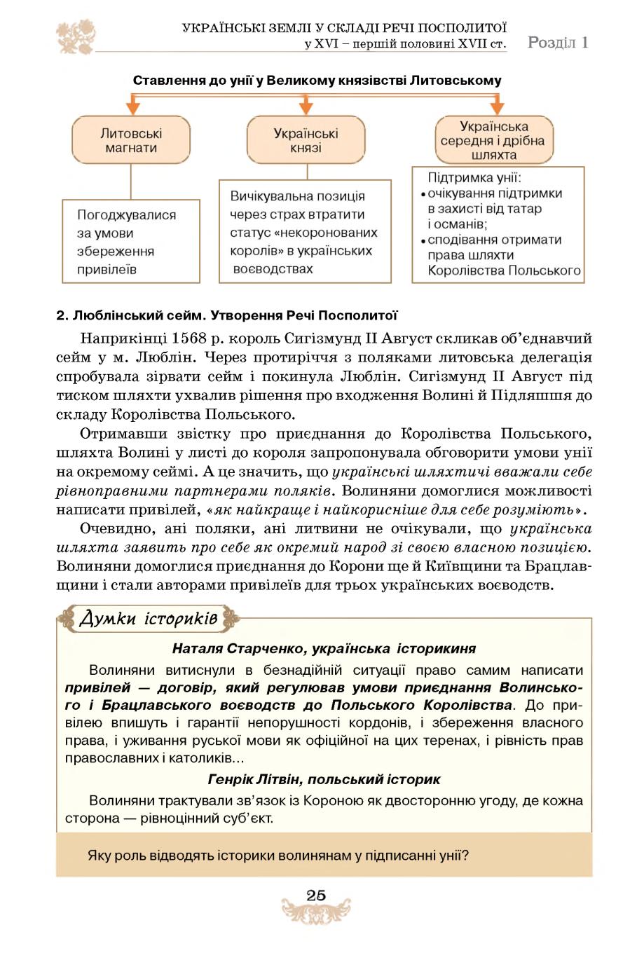Мініатюра 25