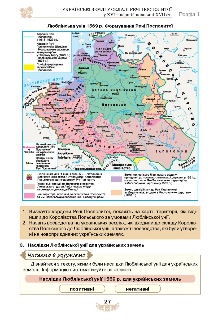 Мініатюра 27