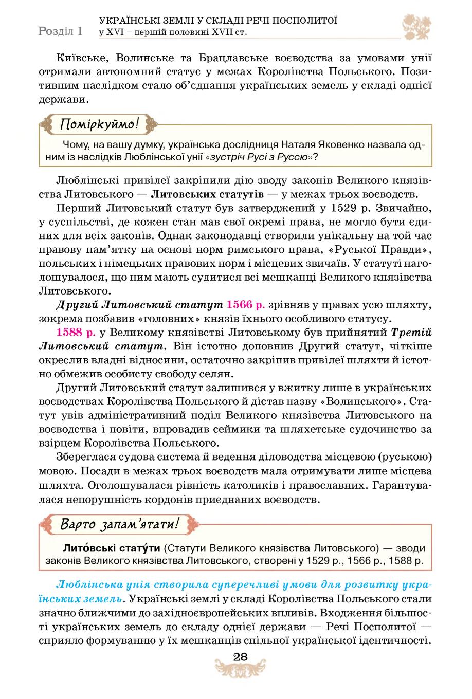 Мініатюра 28