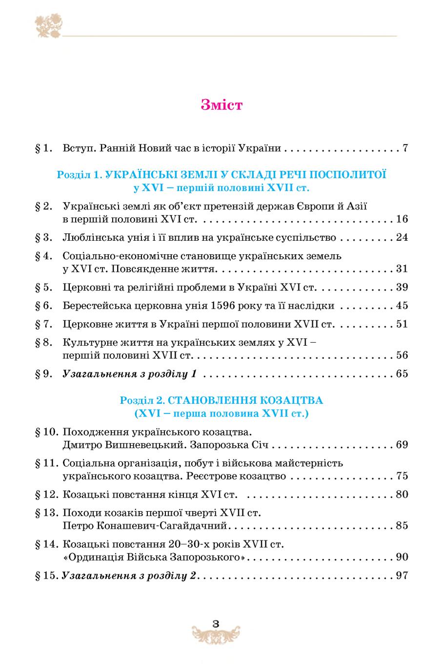 Мініатюра 3