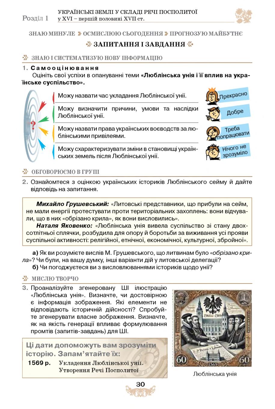 Мініатюра 30