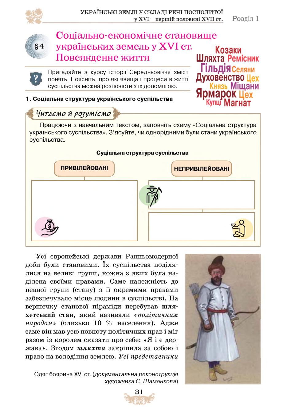 Мініатюра 31