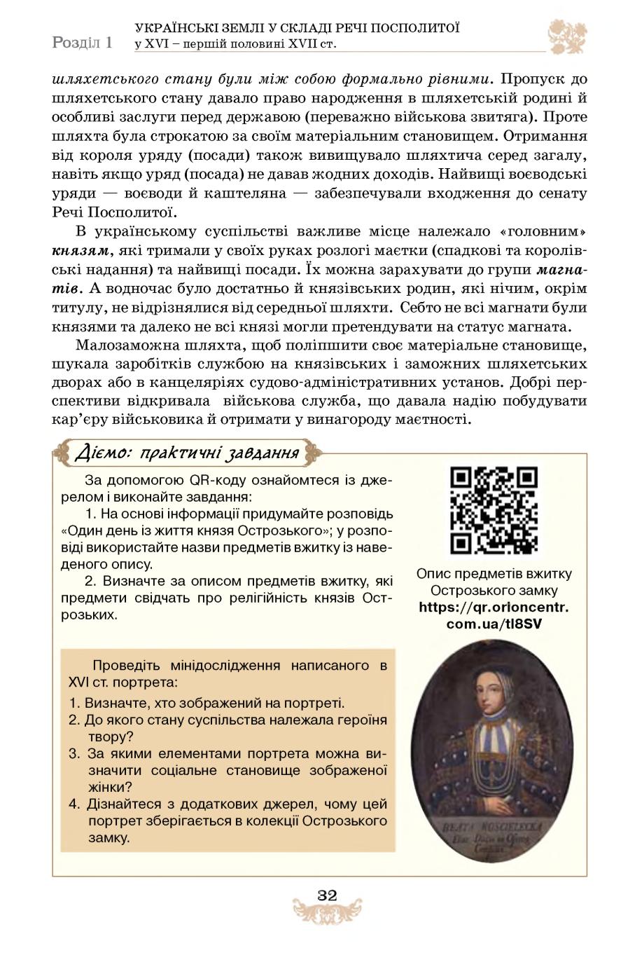 Мініатюра 32