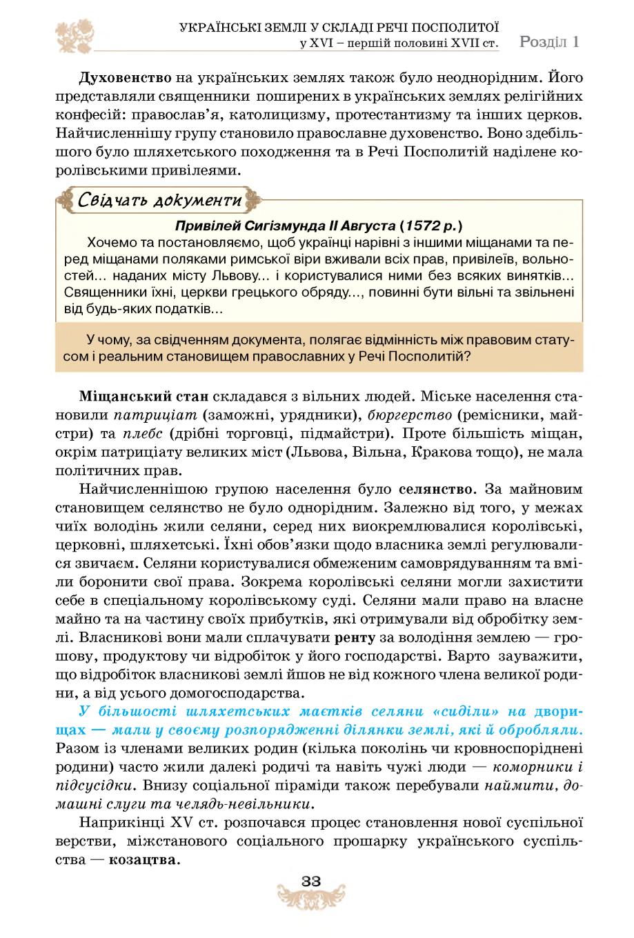 Мініатюра 33