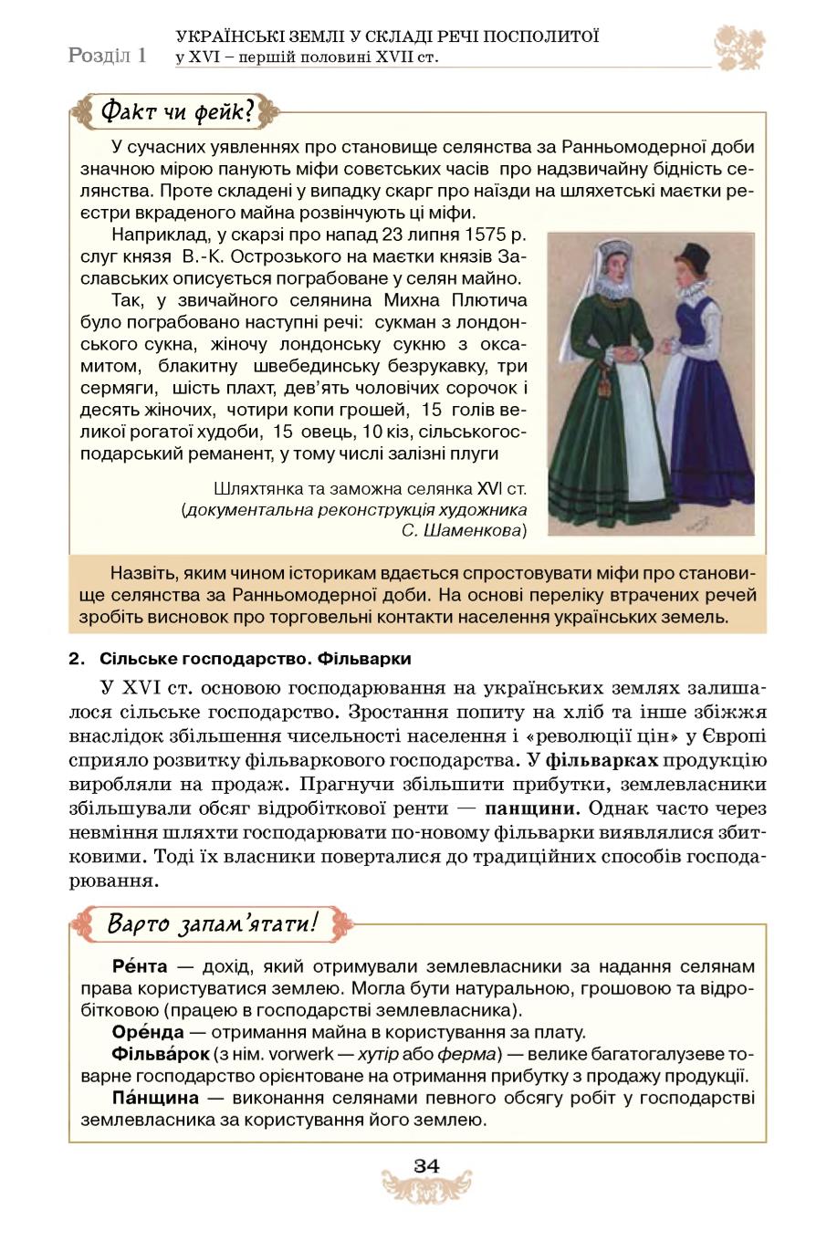 Мініатюра 34