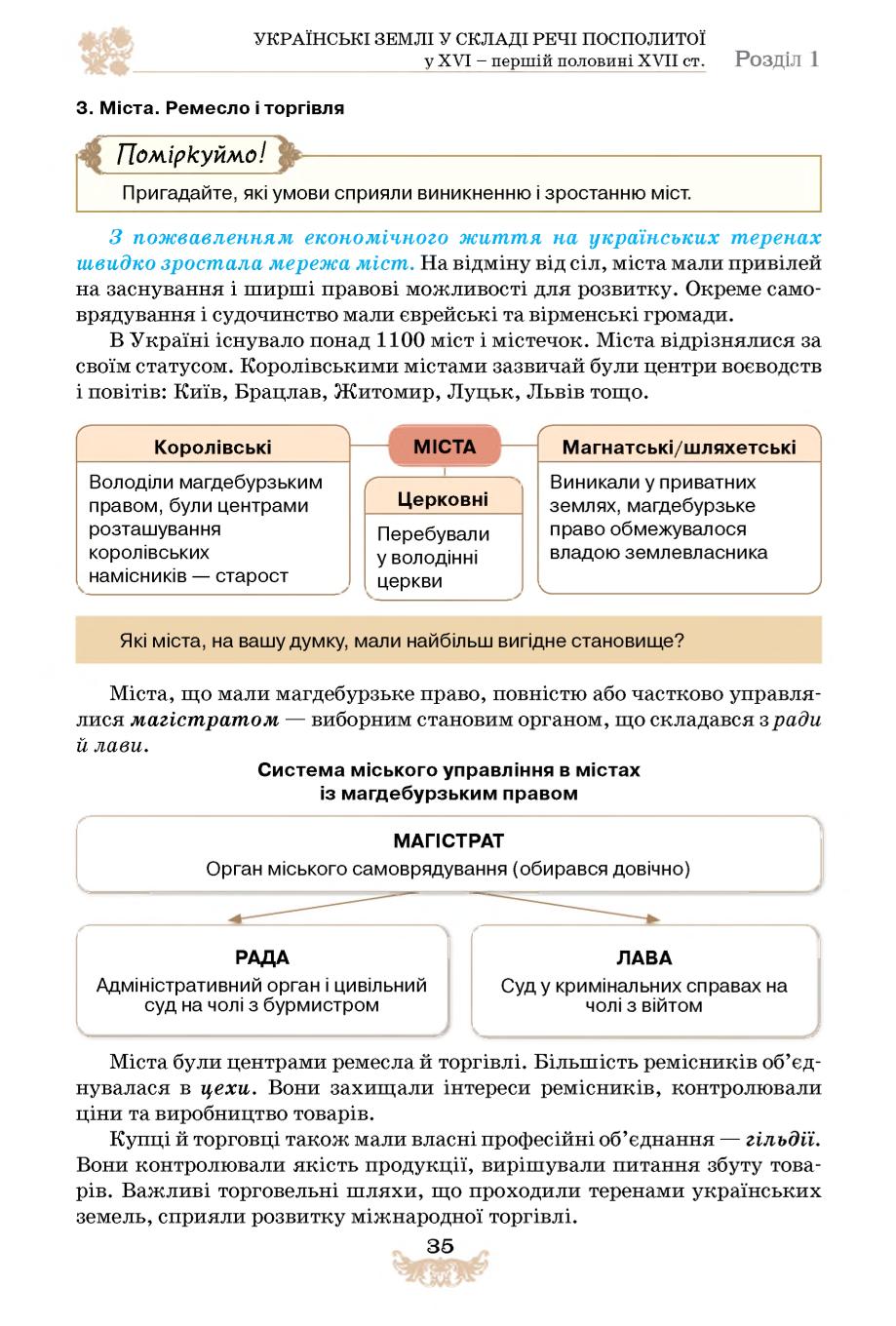 Мініатюра 35