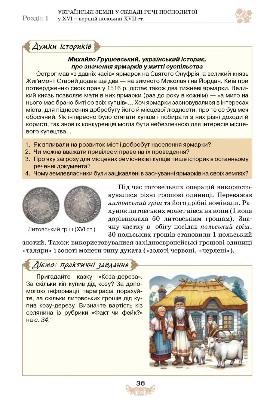 Мініатюра 36