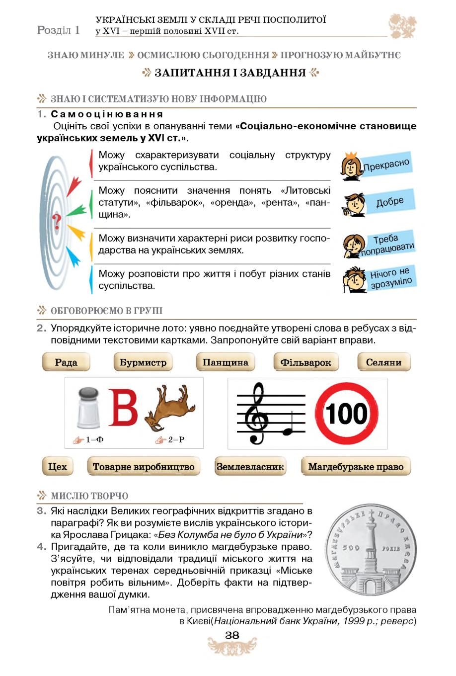 Мініатюра 38