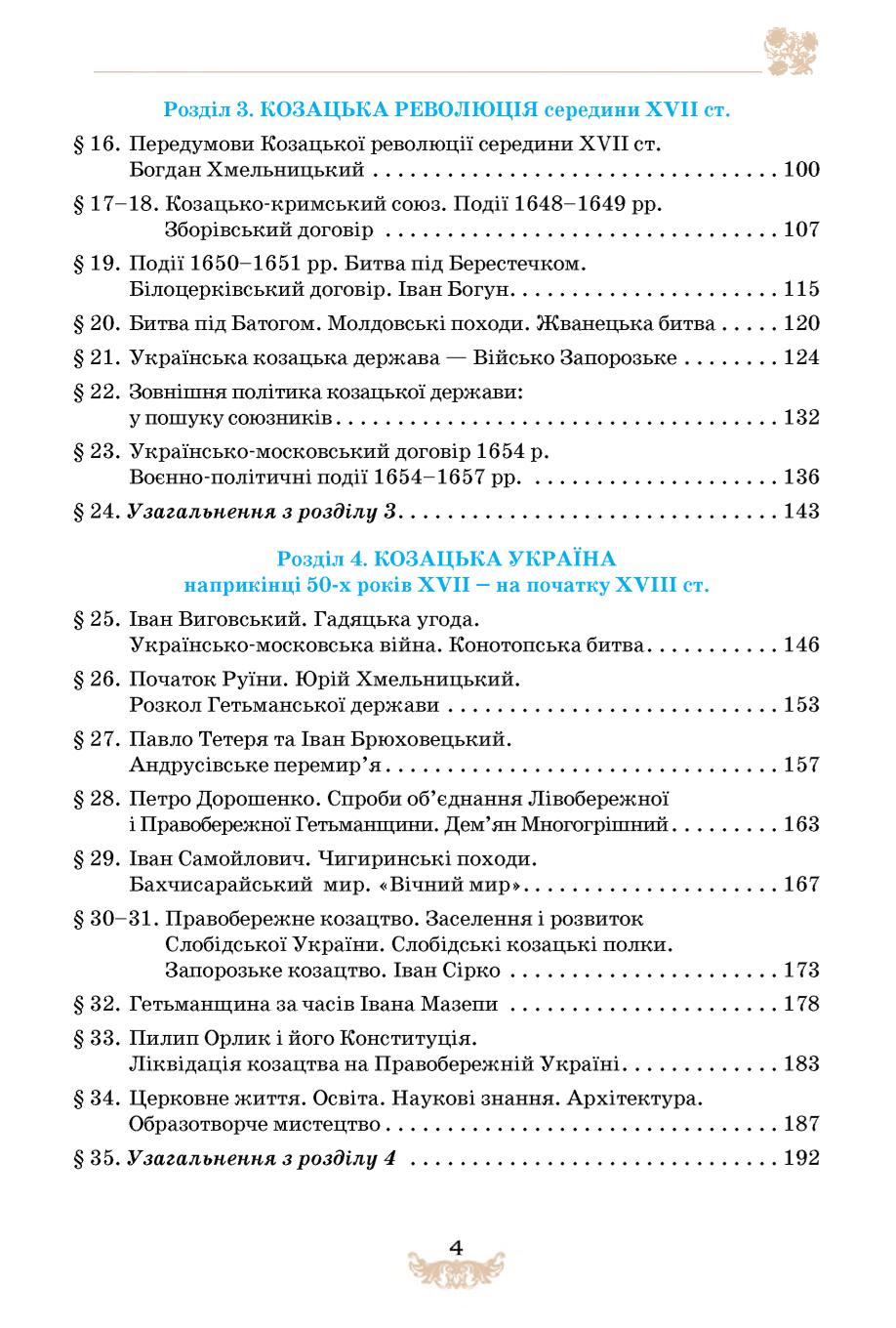 Мініатюра 4