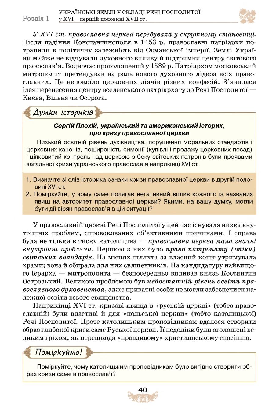 Мініатюра 40