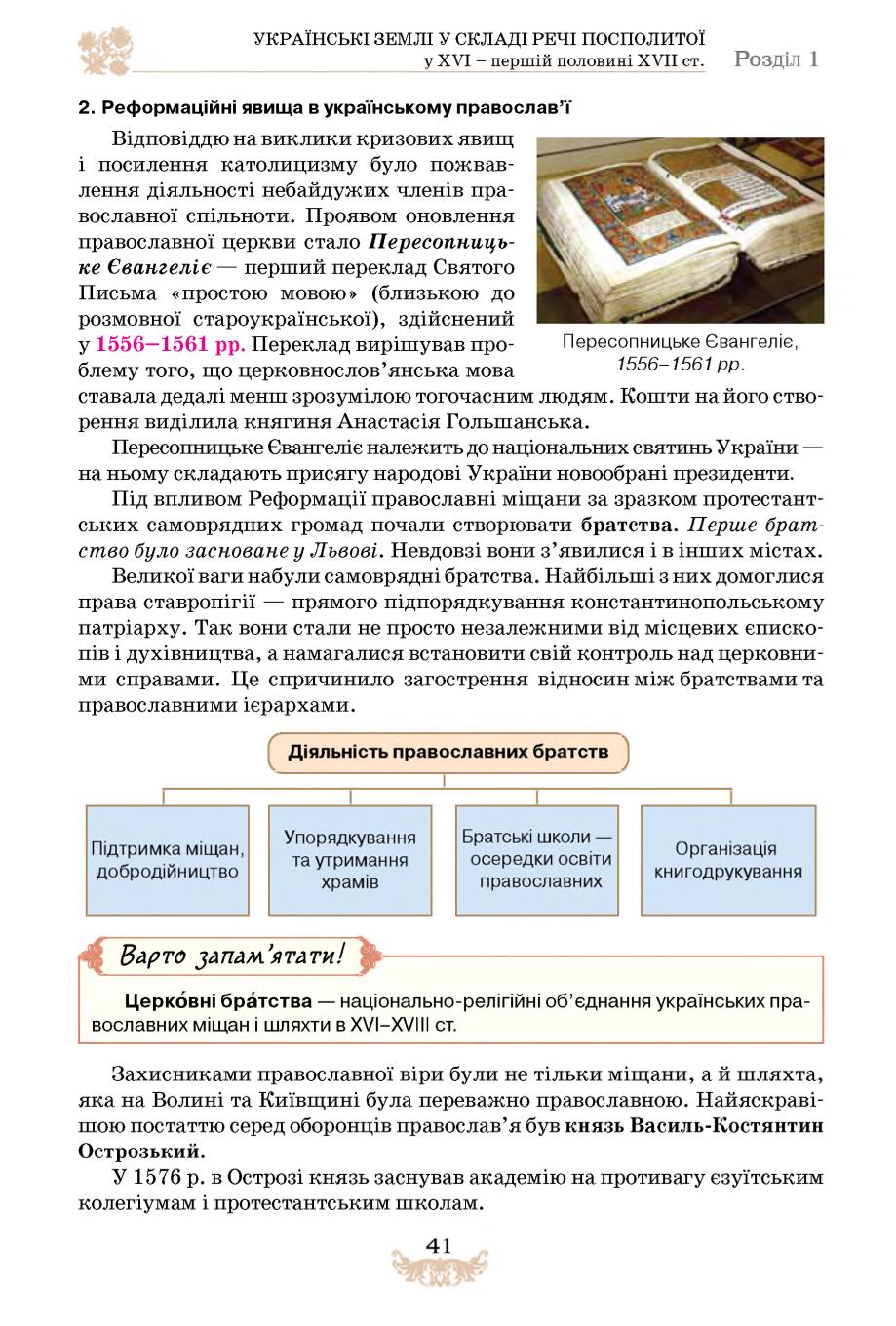 Мініатюра 41