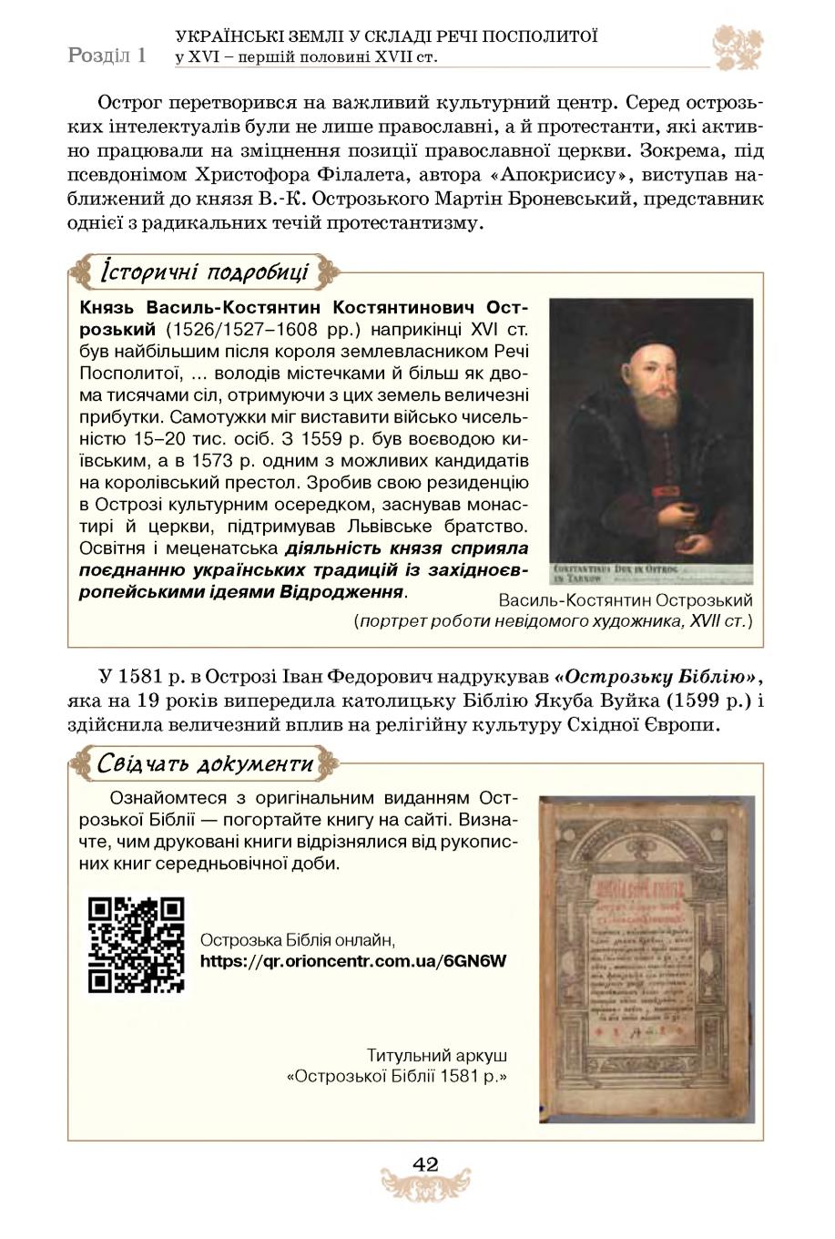 Мініатюра 42