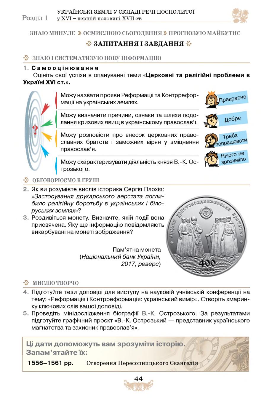 Мініатюра 44