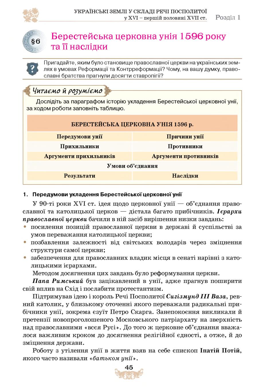 Мініатюра 45