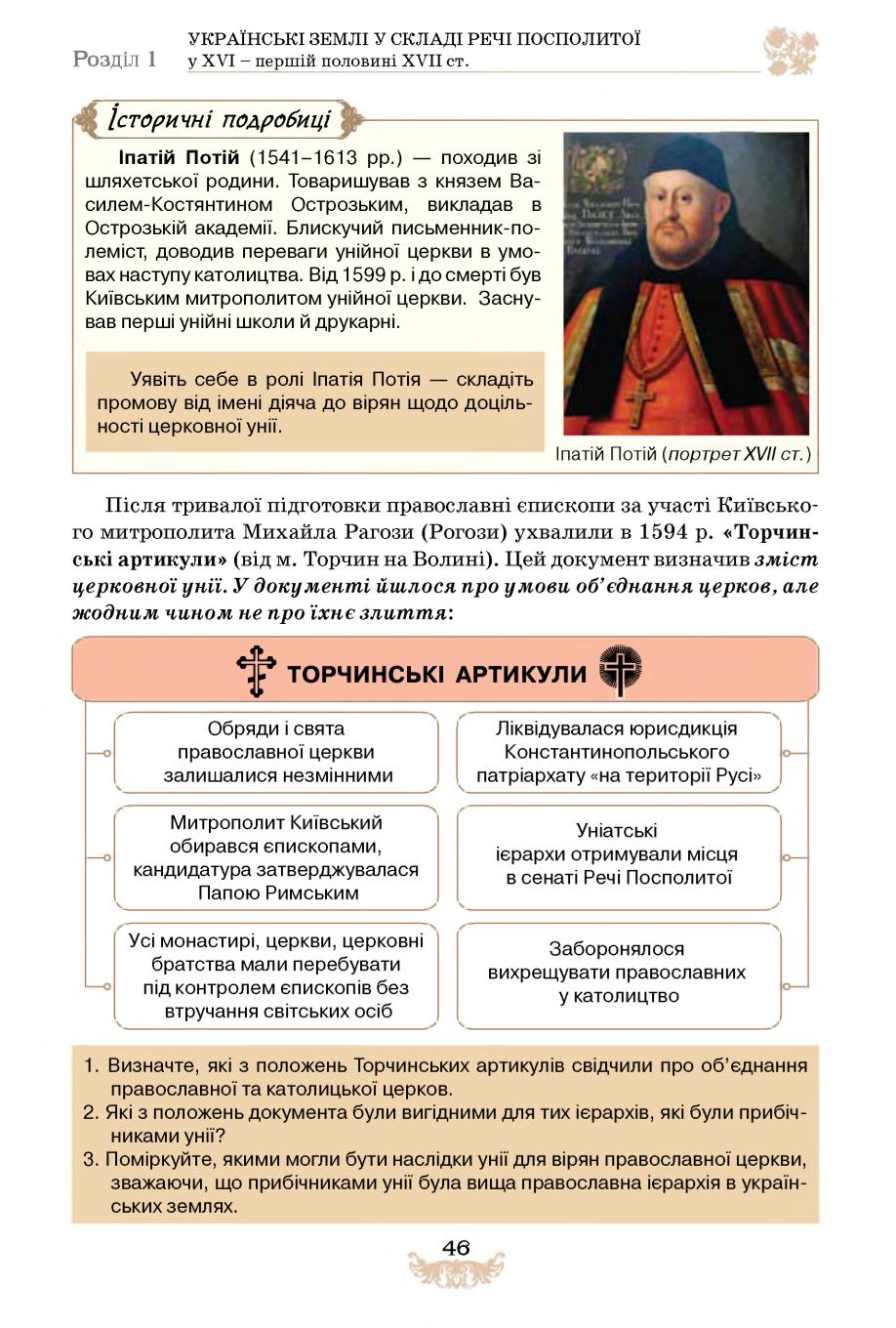 Мініатюра 46