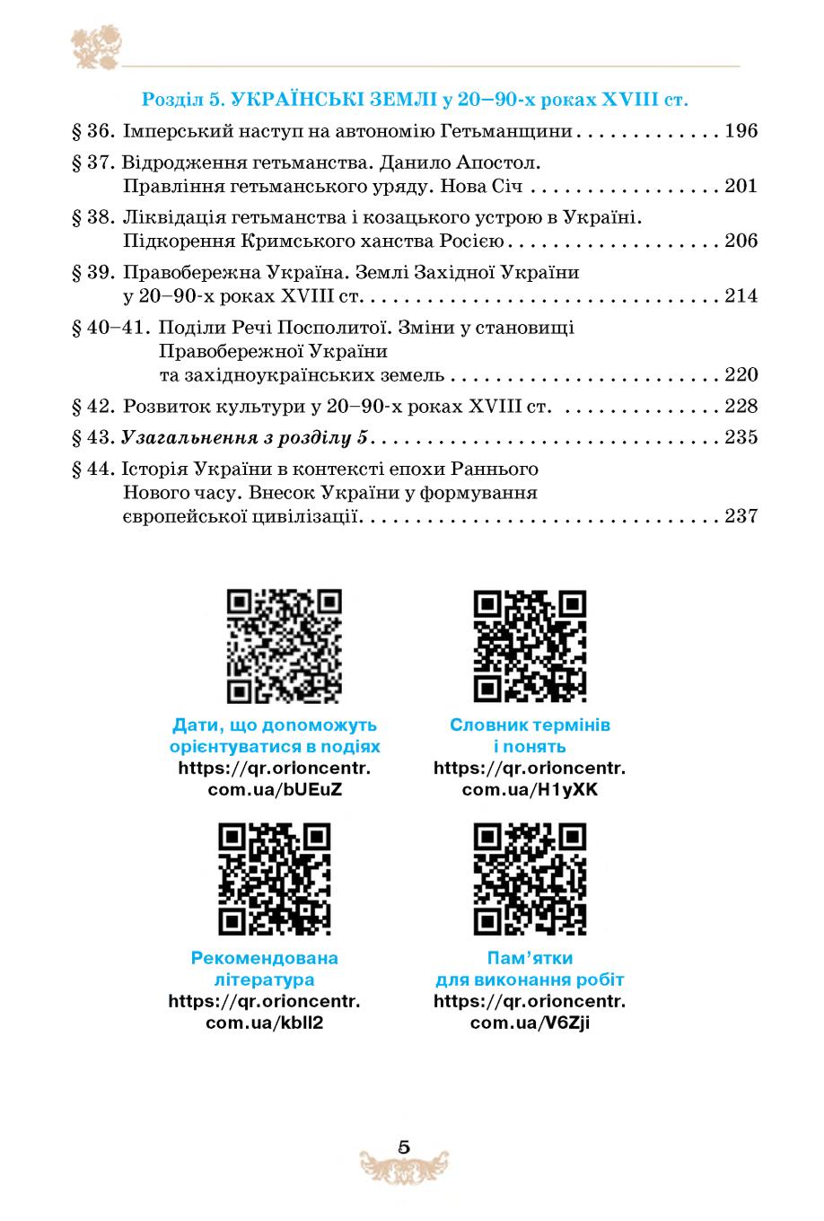 Мініатюра 5
