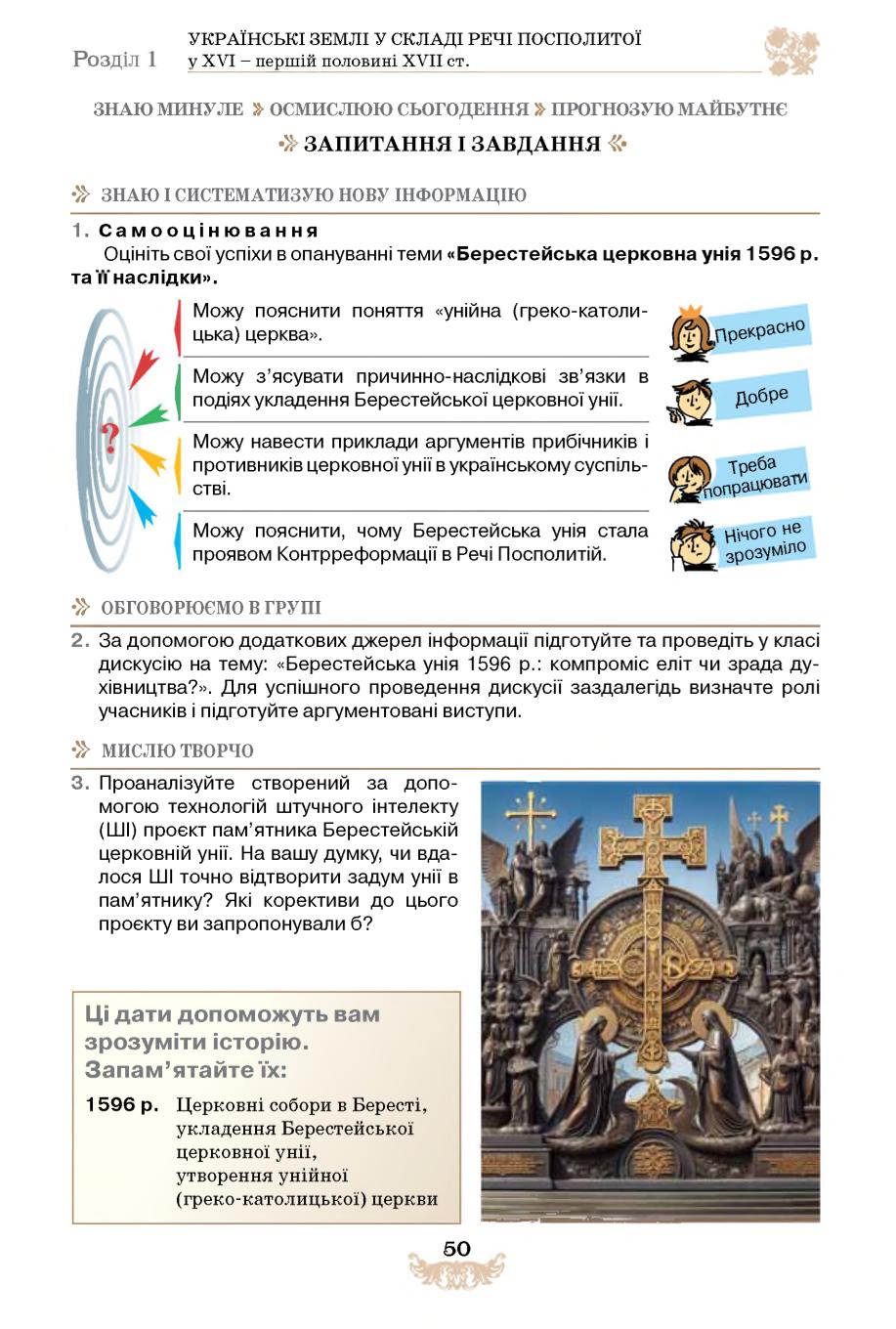 Мініатюра 50