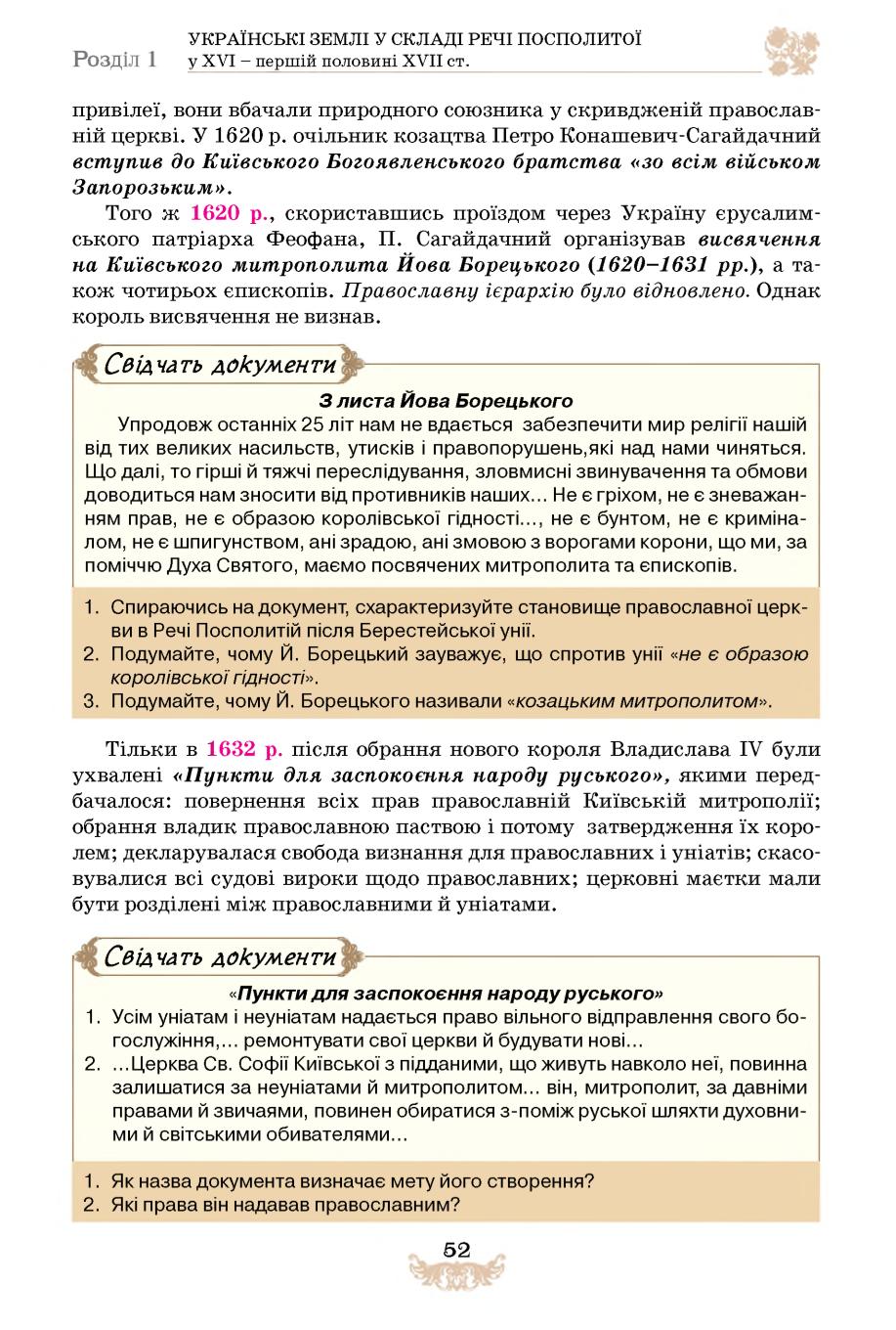 Мініатюра 52