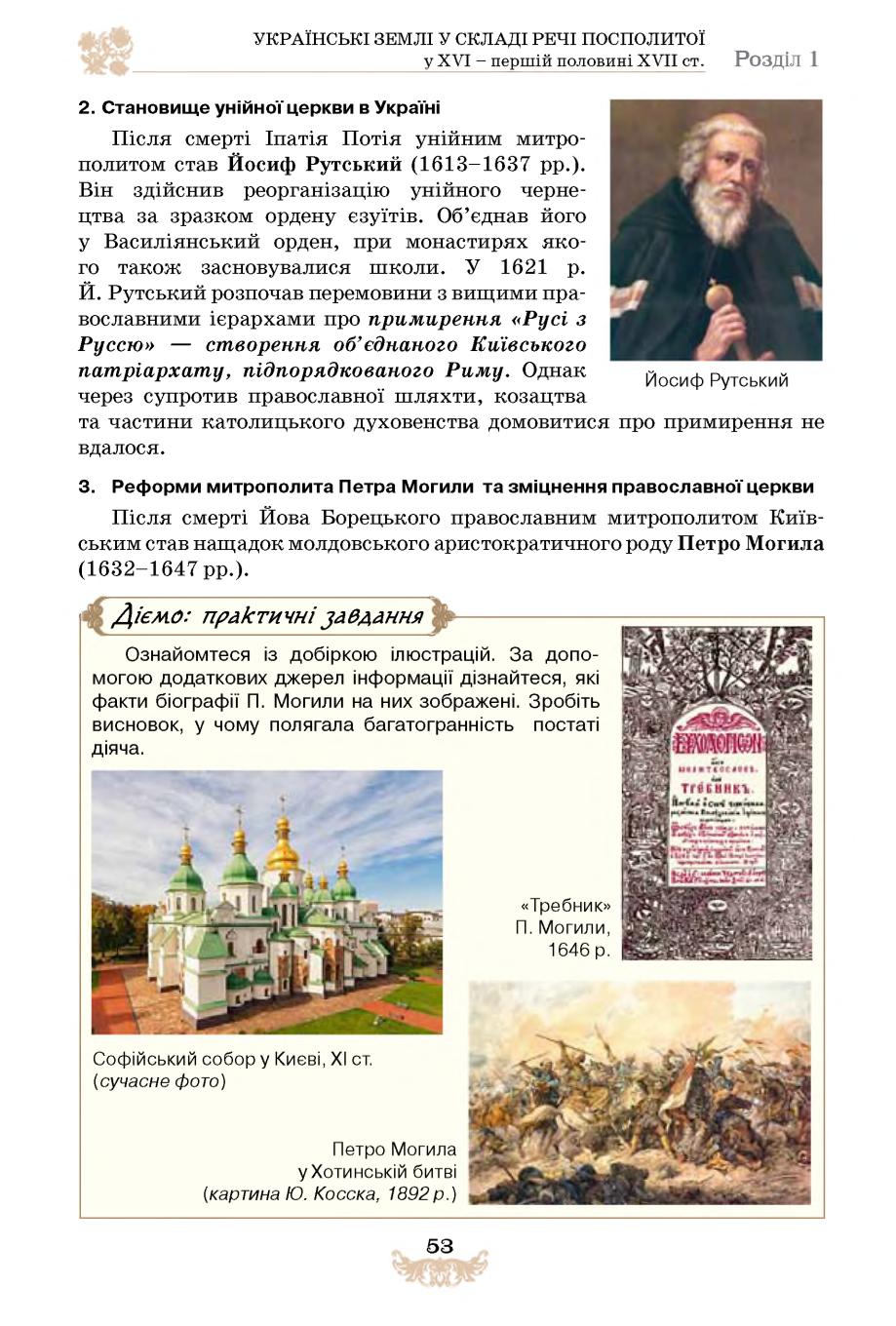 Мініатюра 53
