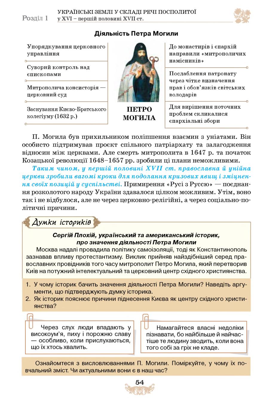 Мініатюра 54