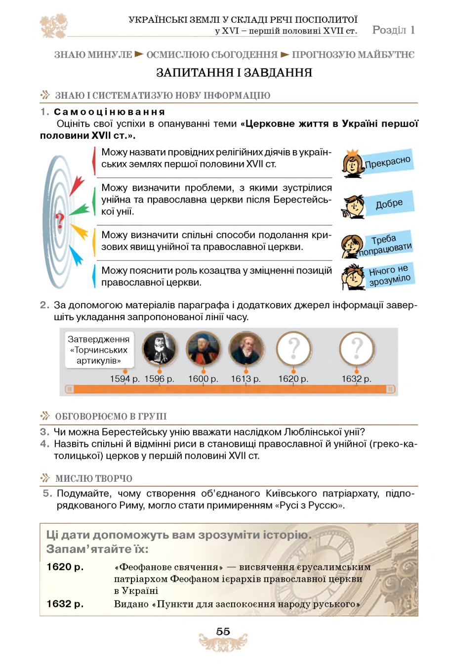 Мініатюра 55