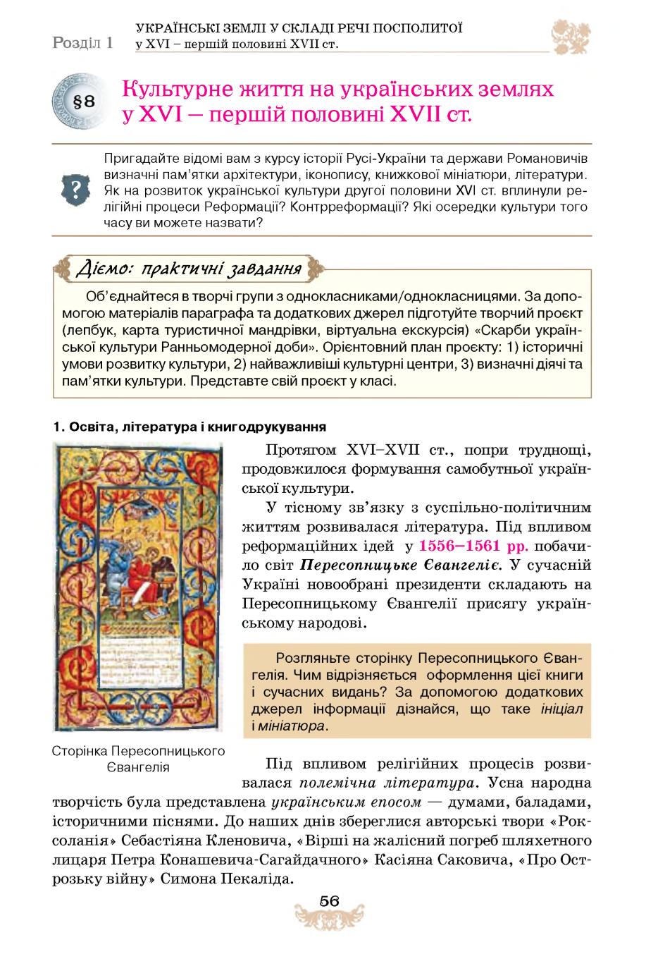 Мініатюра 56