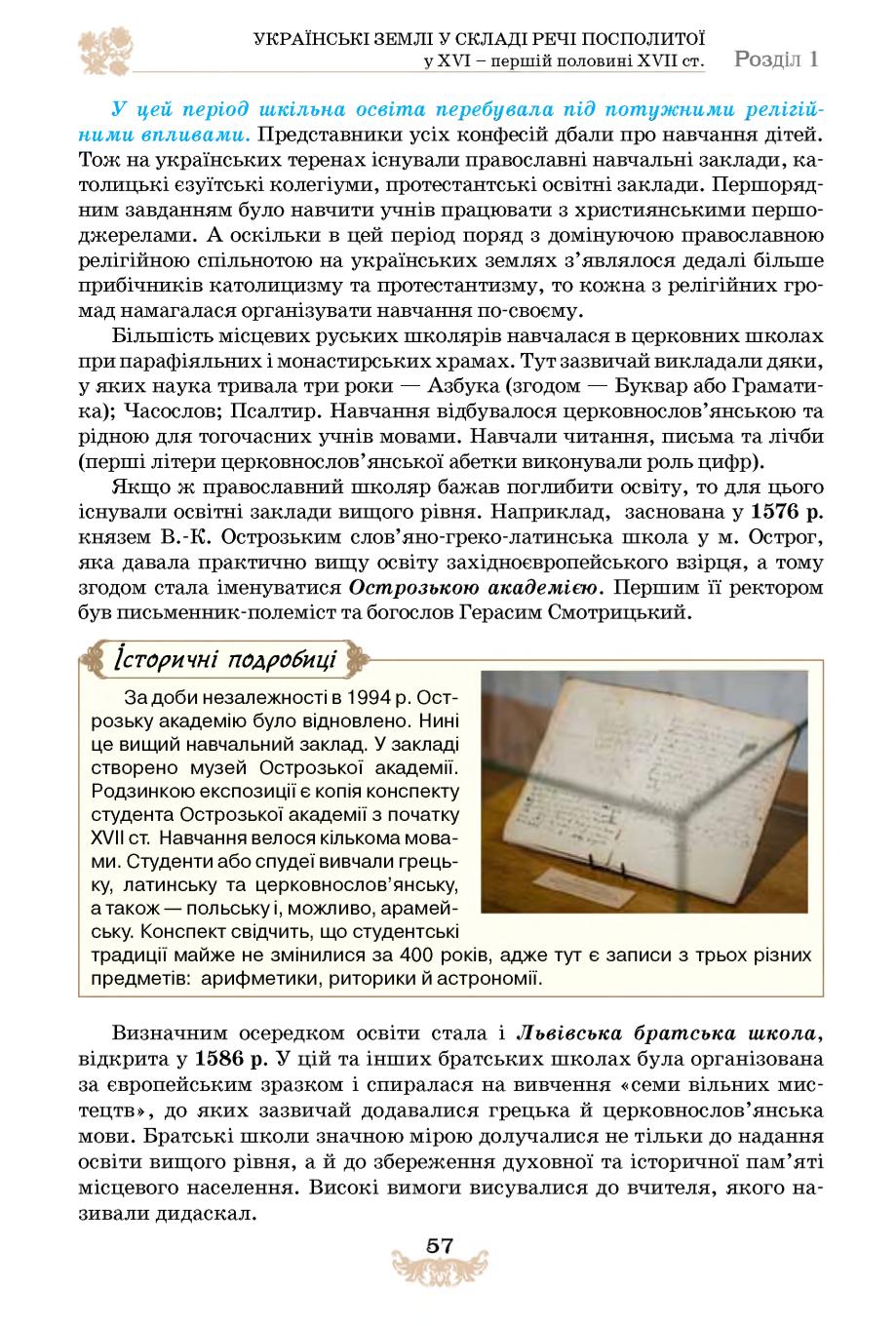 Мініатюра 57
