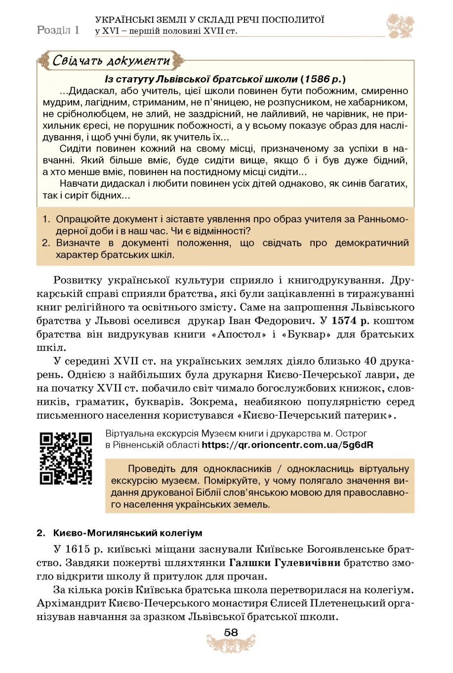 Мініатюра 58