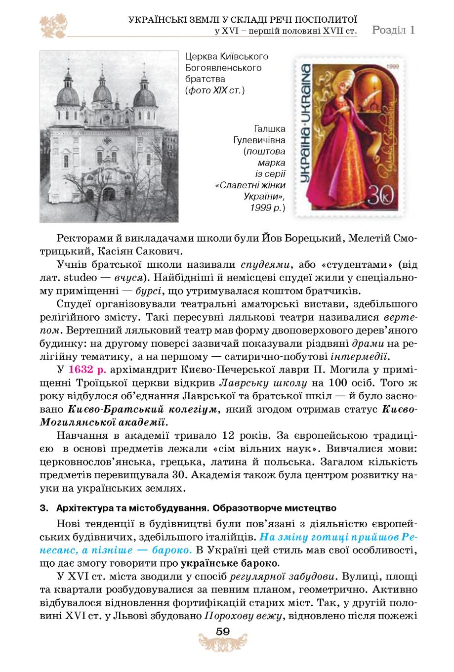 Мініатюра 59