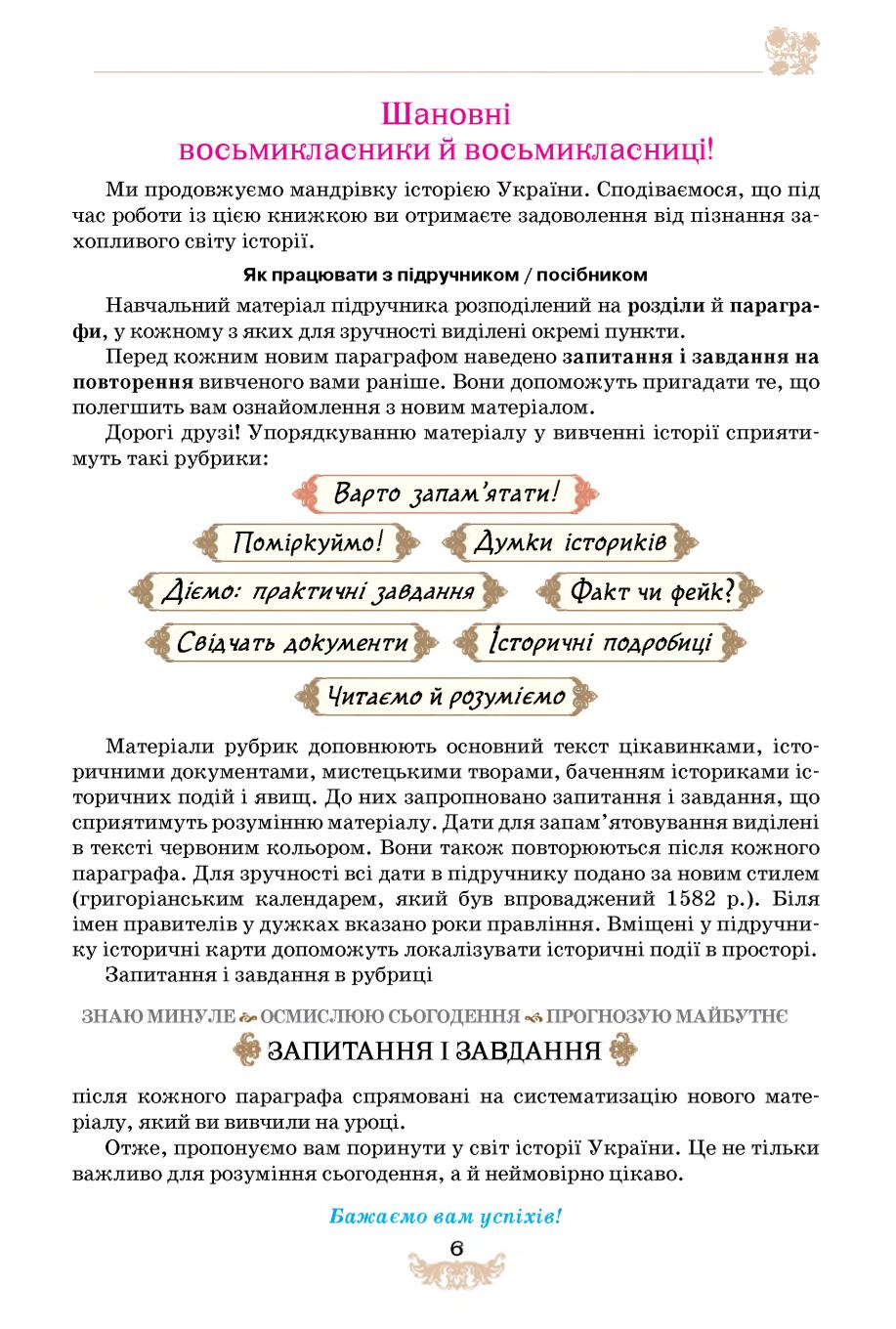 Мініатюра 6