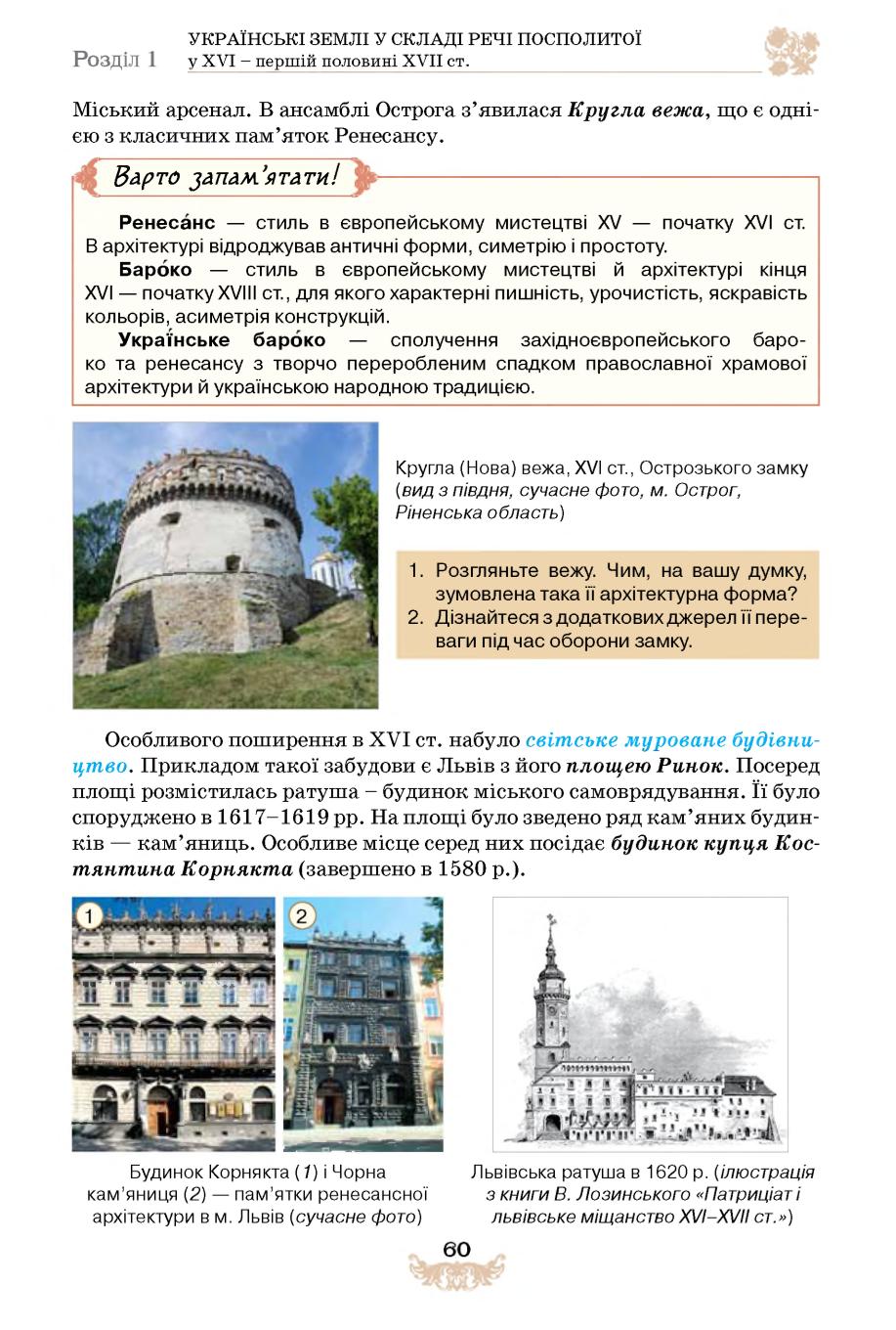 Мініатюра 60