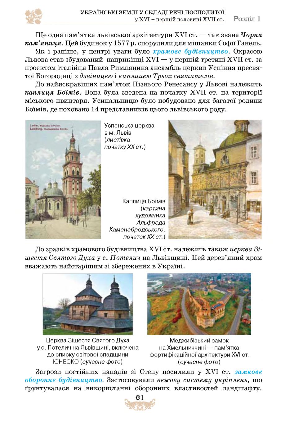 Мініатюра 61
